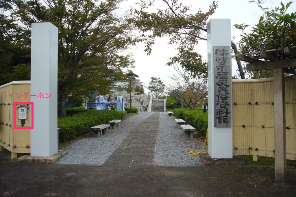海津歴史民俗資料館の正門