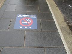 路上喫煙禁止区域の写真。川原町通りは、喫煙禁止区域です。