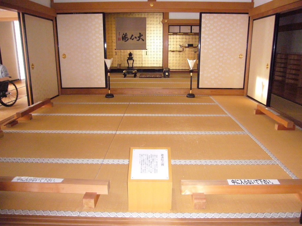 高須松平藩の御館の一部を復元の写真