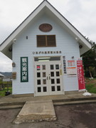 ひるがの高原観光協会・蛭ヶ野簡易郵便局の写真。こちらで入園料を払います