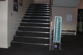 ２階への階段の写真。２階展示室への階段です(エレベーターはありません)