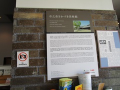 外国語表示もありの写真。美術館入口の説明板、多言語で紹介。