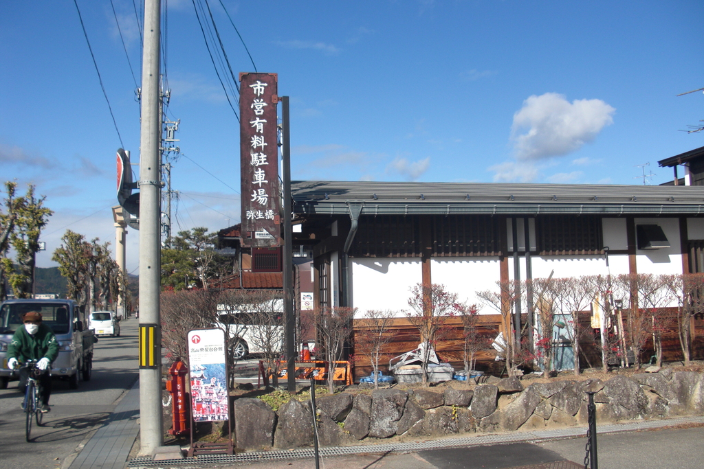 日下部民芸館、吉島家、宮川朝市から近くトイレもある駐車場の写真
