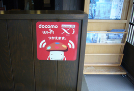 Wi-Fiの写真。休憩所でも各社のWi-Fiが利用でき、白川郷各所でもFreeWi-Fiが利用出来ます。