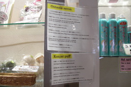 温泉コスメの写真。”美人の湯”を使ったコスメは外国人客にも人気で、英語表記もあります