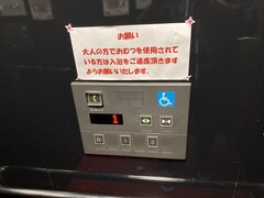 エレベーター低い操作ボタンの写真。エレベーターの低い操作ボタンです