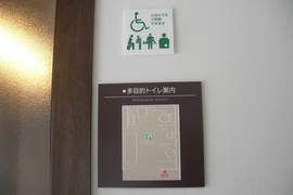 多目的トイレの触地図の写真。トイレ内の設備の配置の触地図です