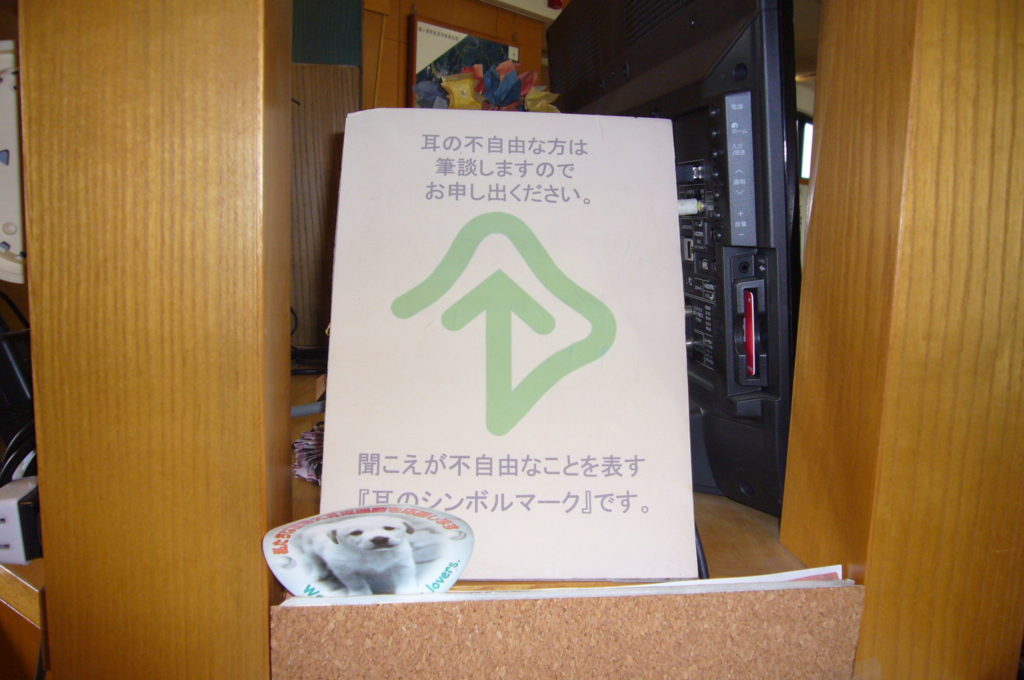 耳のシンボルマーク