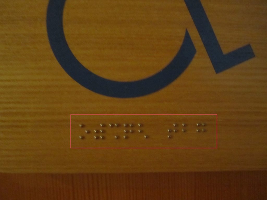 車いすマークの点字