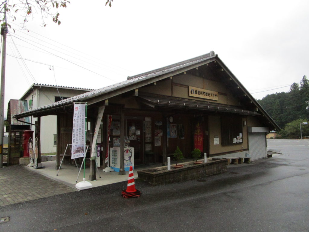 揖斐川町観光プラザの全景