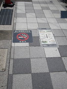 路上喫煙禁止区域の写真。岐阜公園の一帯は、路上喫煙禁止となっています。