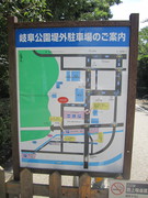 駐車場の案内の写真。岐阜公園には、大宮町駐車場（バスと障がい者専用）のほかに堤外駐車場（第１と第２）があります。