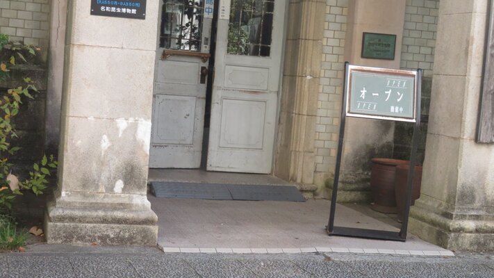 出入口の写真
