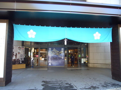 明智家の桔梗の紋の大河ドラマ館入口の写真。博物館入口は、右が入口、左が出口の一方通行です