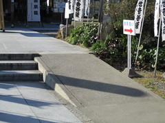大師堂 拝殿前の写真。参道に3段の階段がありますが脇にスロープがあります