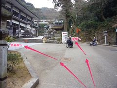 参集殿の前の写真。真っ直ぐ進むと神橋の前まで行け、左に行くと参集殿があり、車いすはそこで参拝すると良いでしょう