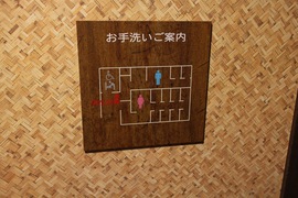 トイレ案内図
の写真。展示の途中にあるトイレの案内板。
