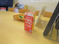 観光交流休憩棟の写真。観光パンフレットが置かれ、無料Wi-Fiも使えます