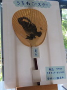 岐阜の名産「うちわ」に鵜飼の絵柄の写真。作品を印刷したうちわ型のコースターが販売されています