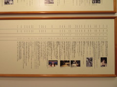 加藤栄三・東一の生涯の写真。第一展示室に加藤兄弟の年表があります