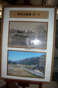 根尾谷断層の昔と今を紹介の写真。昔と今の断層の様子を写真で比較しています