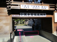 拝殿の左のスロープの写真。奥の社務所へ通じる手すりのあるスロープがあります