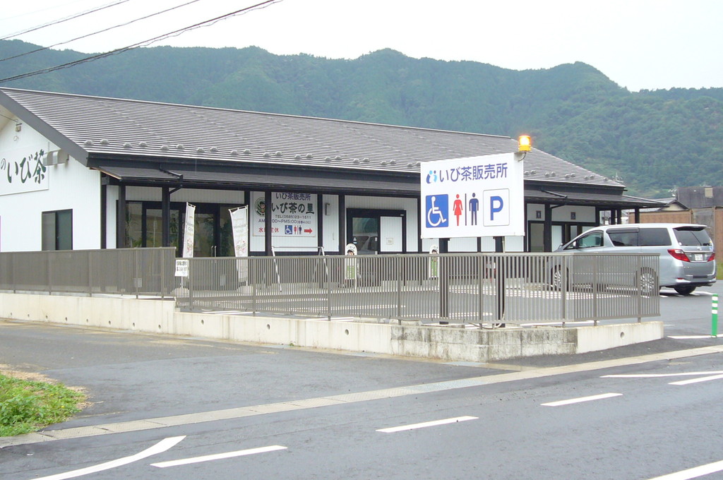 いび茶の販売所と日本茶カフェが併設していますの写真