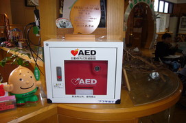 自動体外式除細動器（AED）の写真。総合案内所にAEDが設置されています