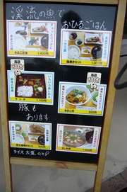 鶴見亭内「あまご茶屋」で地元の味覚の写真。とれたての渓流の女王アマゴの料理がいただけます