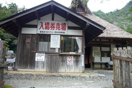 入口の入場券売場の写真。ここで藤橋城（西美濃プラネタリウム）と資料館の入場券を販売しています