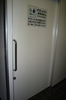 車いすトイレの外観写真