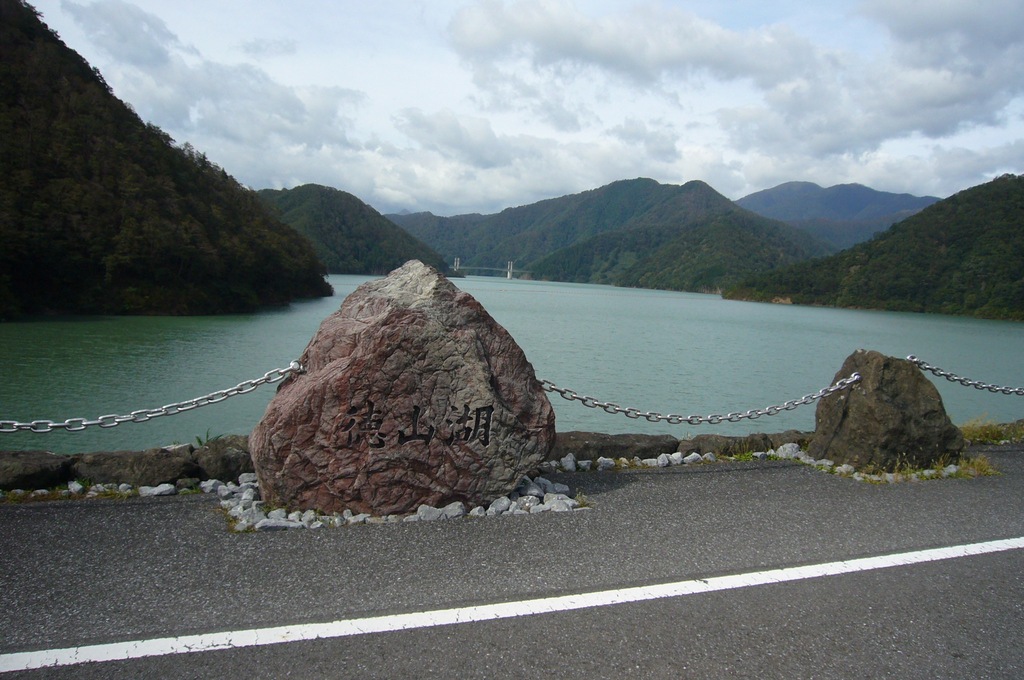 ダムによって形成された人造湖「徳山湖」 の写真