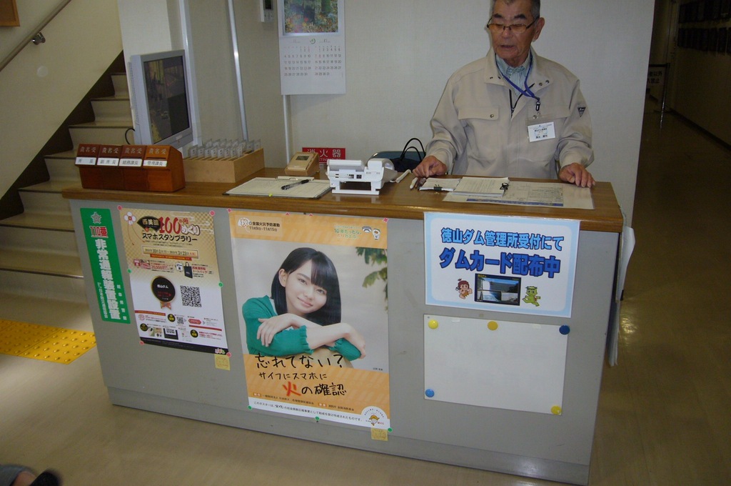 徳山ダム管理所内の総合受付の写真