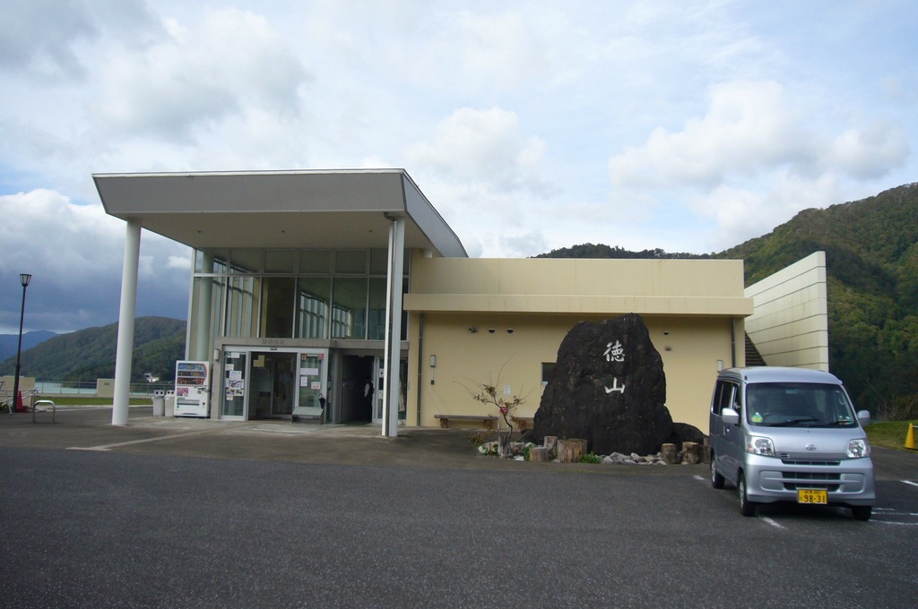 徳山会館 の写真