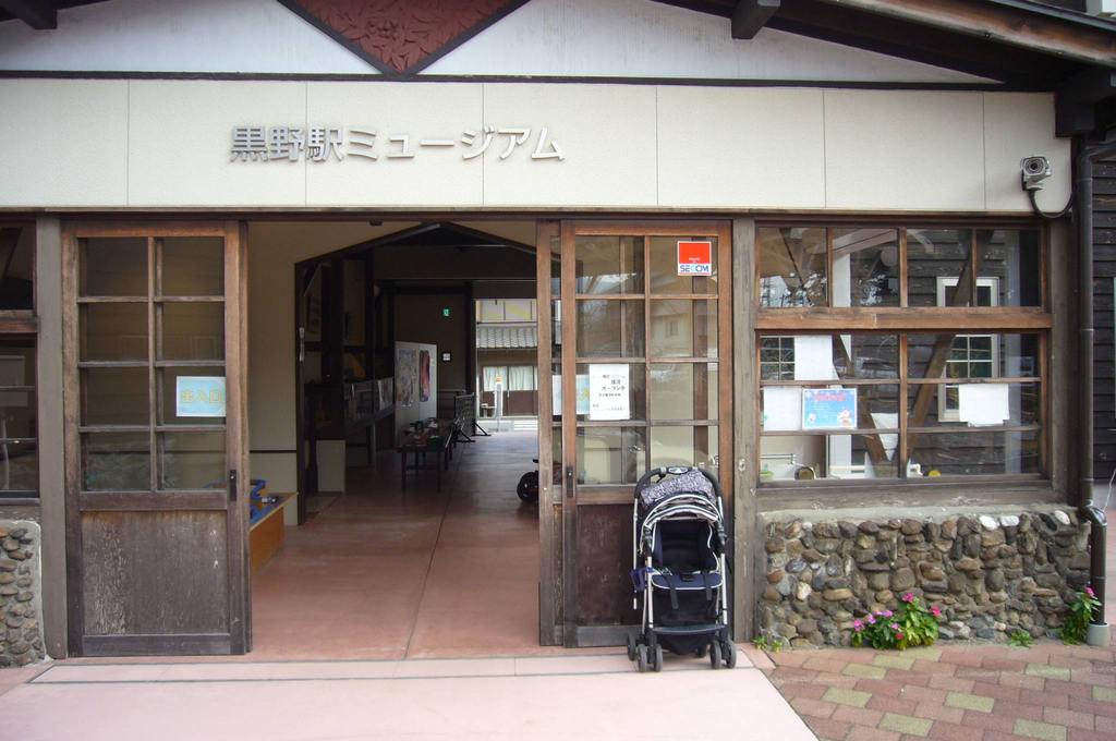 黒野駅ミュージアムの入口の写真