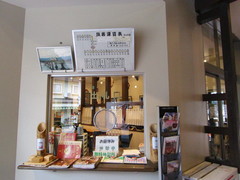 受付カウンタの写真。旧黒野駅の出札口が案内になっています