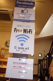 Free Wi-Fiの写真。カフェ内ではフリーWi-Fiが使えます