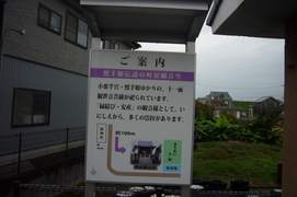町屋観音堂の写真。100mほどの所に町屋観音堂があり、十一面観世音菩薩が祀られています