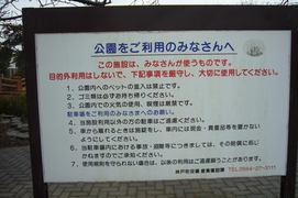 神戸町の公園の写真。ばら公園は無料で２４時間開放されている施設です