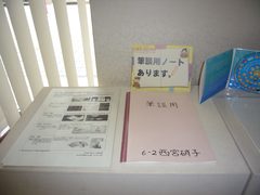 筆談用ノートの写真。大垣が舞台のアニメ映画「聲の形」にちなんだ筆談用のノートも置かれています