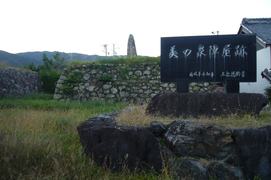 美の衆陣屋跡の写真。美濃衆である高木三家が治めた陣屋の跡です