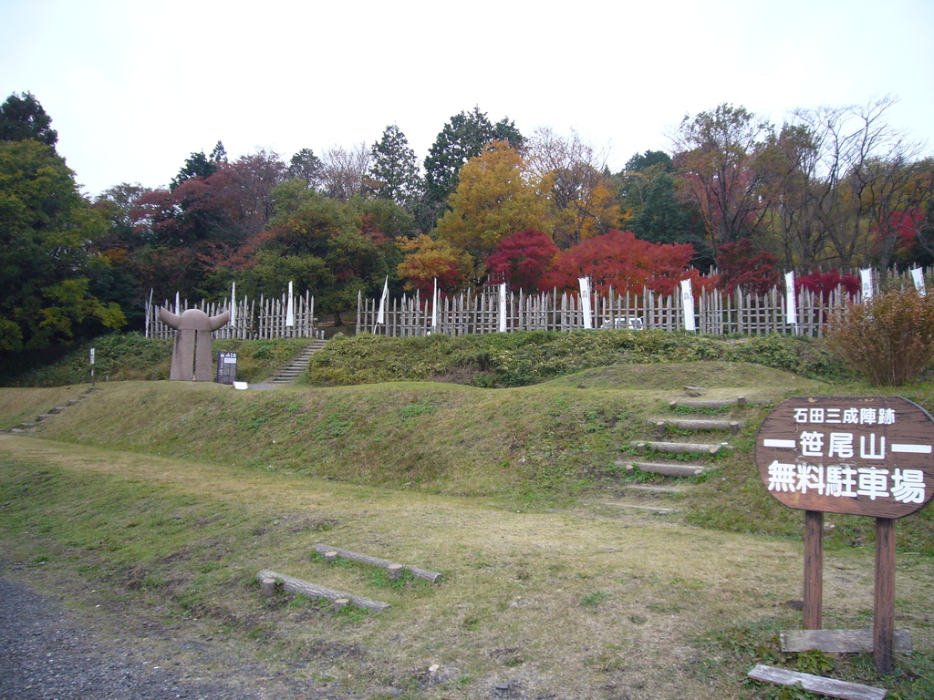 笹尾山「石田三成陣跡」の写真