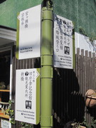 町中の案内板の写真。英語も表記され、景観にマッチ。