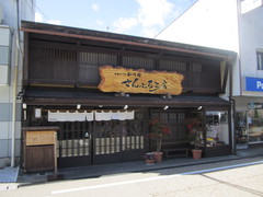 さんぷる工房の写真。食品サンプル作り体験ができます。