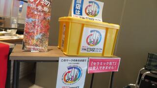 刃物回収の写真。不要になった刃物を回収しています