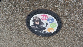 刀剣乱舞の写真。せきてらす前のマンホールの蓋
