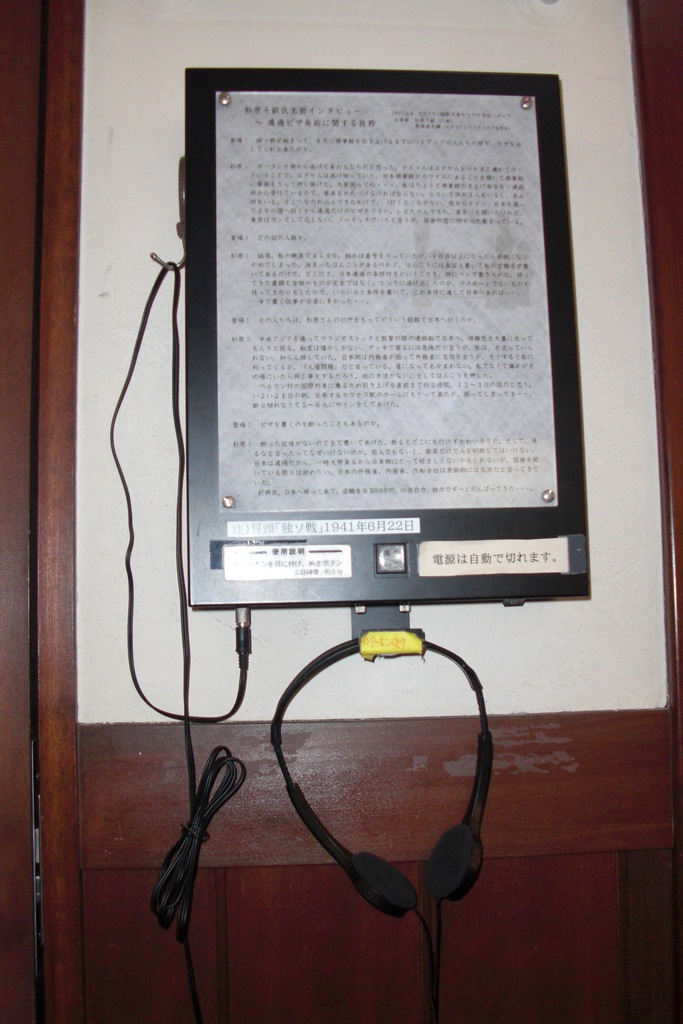 千畝が「命のビザ」を書いた、リトアニアの日本領事館執務室「決断の部屋」の写真