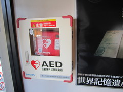AEDの写真。本館の出入口すぐに設置。