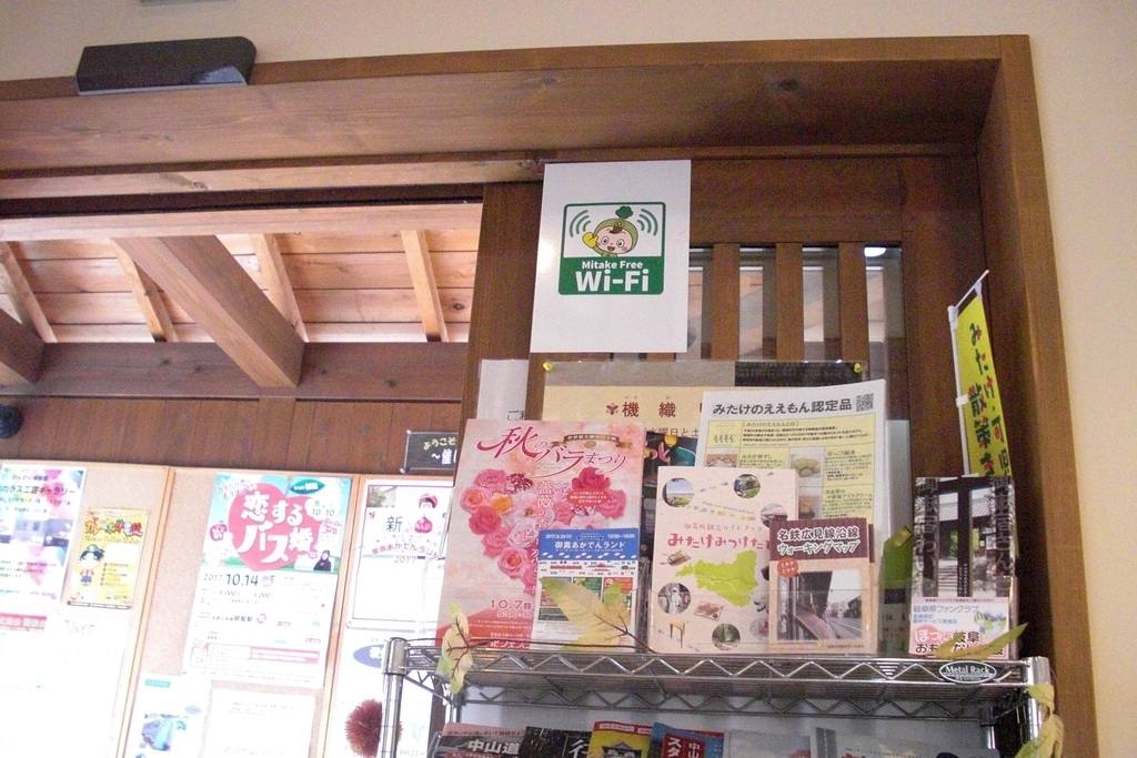 情報収集できますの写真