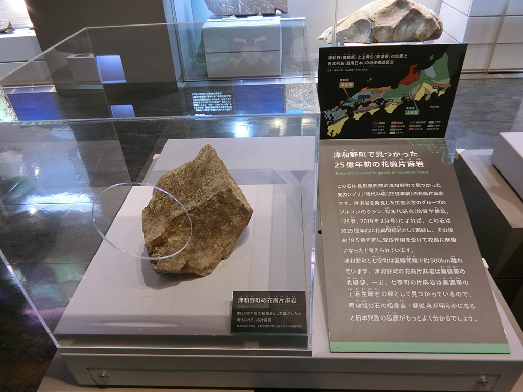 日本最古の石の写真